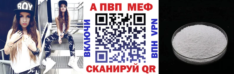 APVP мука кракен вход Иннополис