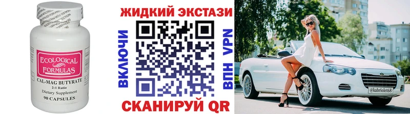 БУТИРАТ жидкий экстази Иннополис