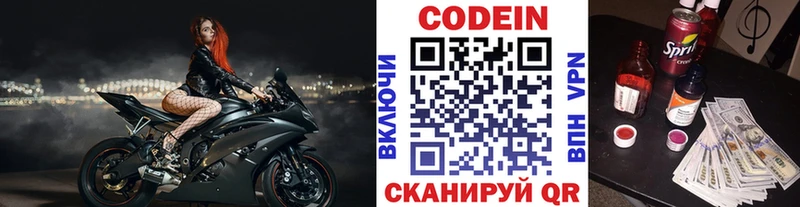 купить сайты Иннополис Codein Purple Drank