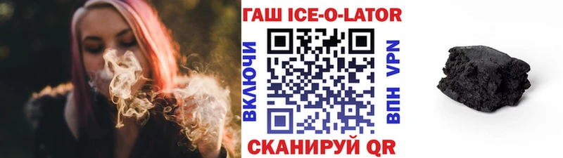 ГАШ хэш  купить  сайты  Иннополис 